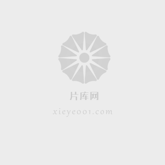 峡谷